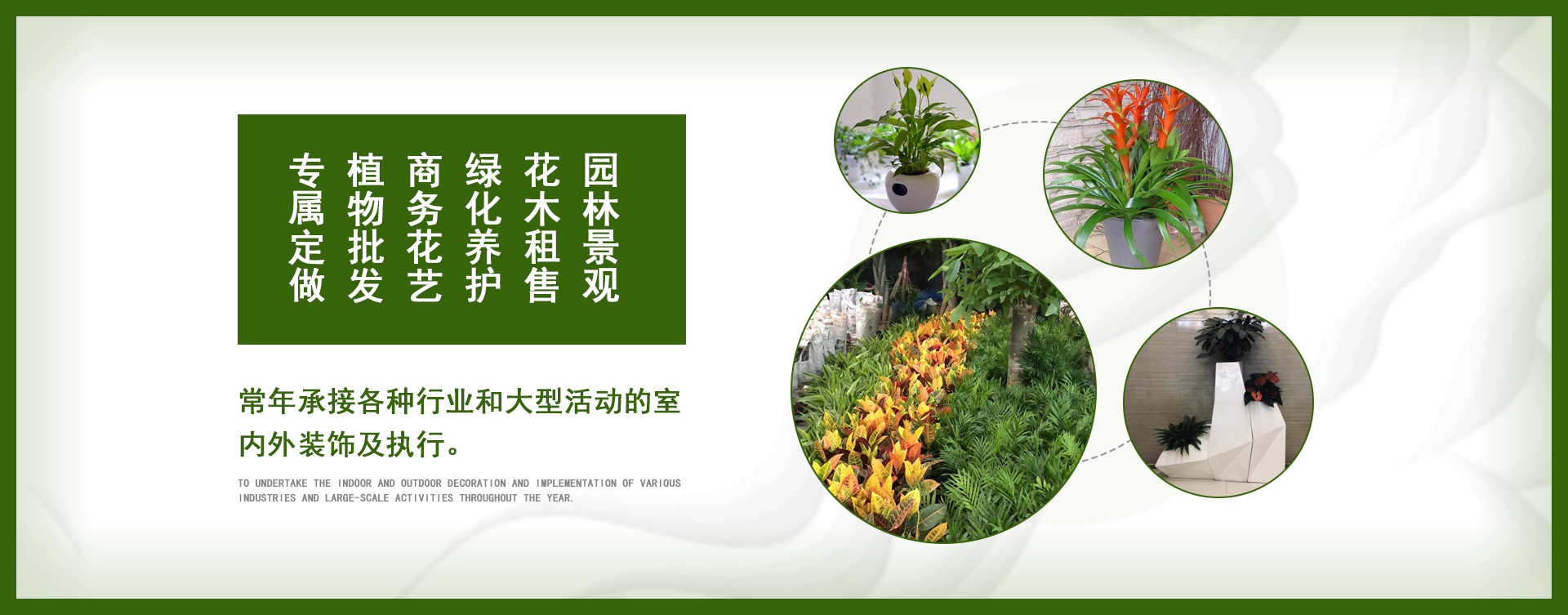 重慶園林景觀(guān)設(shè)計(jì),重慶植物租擺
